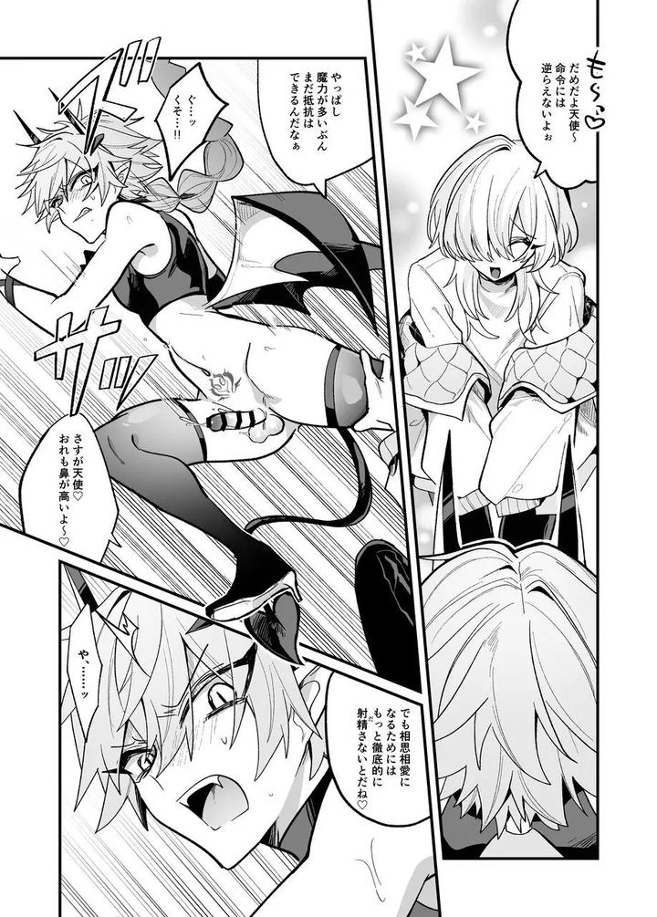 A-Book-About-Imprisoning-And-Training-A-Succubus-And-Forcing-Into-An-Engagement-By-Kanshouyaku-Miska-Jp page 30