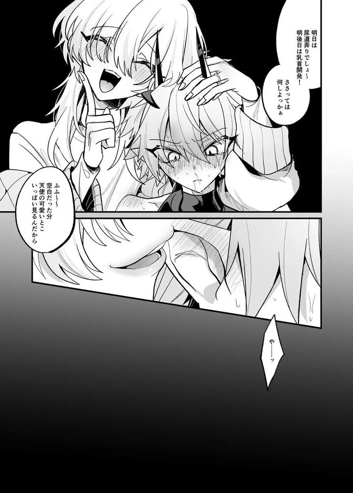 A-Book-About-Imprisoning-And-Training-A-Succubus-And-Forcing-Into-An-Engagement-By-Kanshouyaku-Miska-Jp page 34