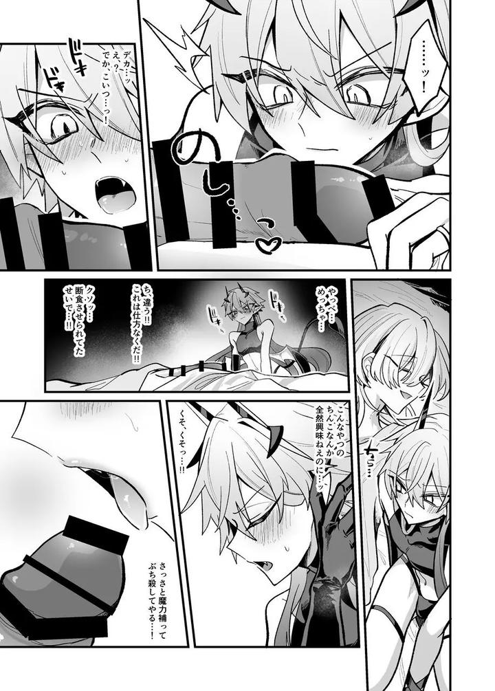 A-Book-About-Imprisoning-And-Training-A-Succubus-And-Forcing-Into-An-Engagement-By-Kanshouyaku-Miska-Jp page 36
