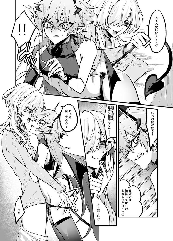 A-Book-About-Imprisoning-And-Training-A-Succubus-And-Forcing-Into-An-Engagement-By-Kanshouyaku-Miska-Jp page 37