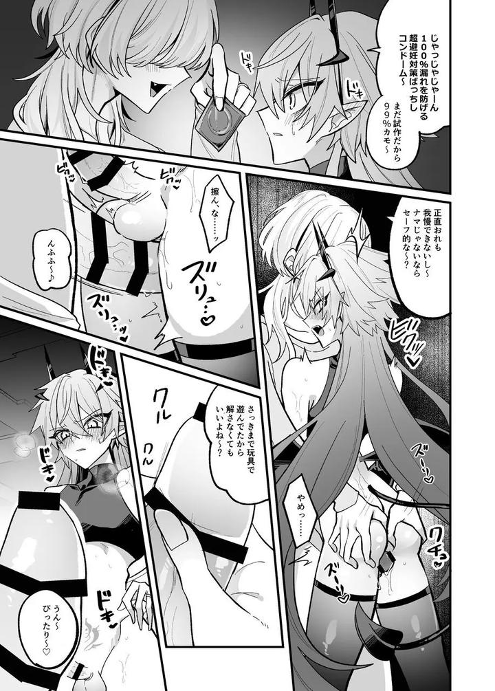 A-Book-About-Imprisoning-And-Training-A-Succubus-And-Forcing-Into-An-Engagement-By-Kanshouyaku-Miska-Jp page 38