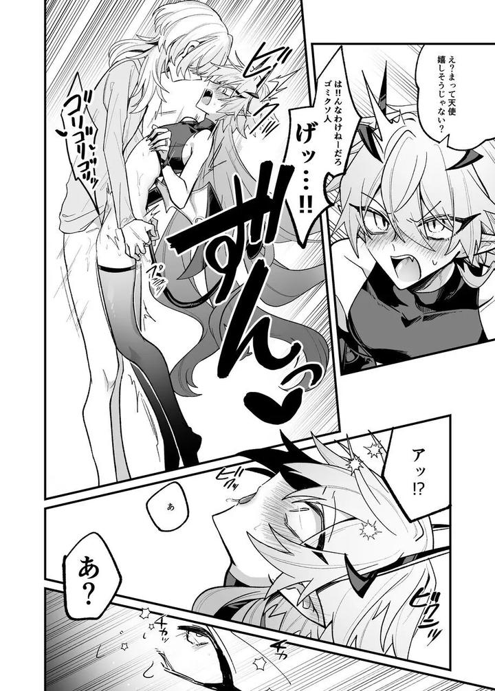 A-Book-About-Imprisoning-And-Training-A-Succubus-And-Forcing-Into-An-Engagement-By-Kanshouyaku-Miska-Jp page 39