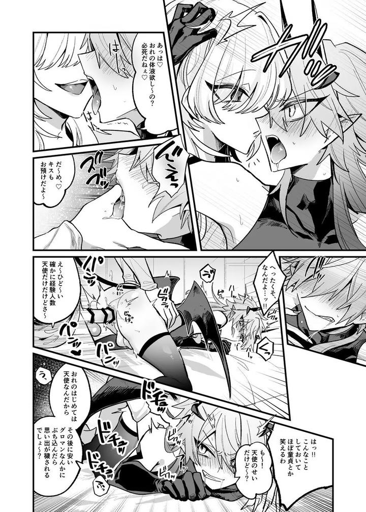 A-Book-About-Imprisoning-And-Training-A-Succubus-And-Forcing-Into-An-Engagement-By-Kanshouyaku-Miska-Jp page 41