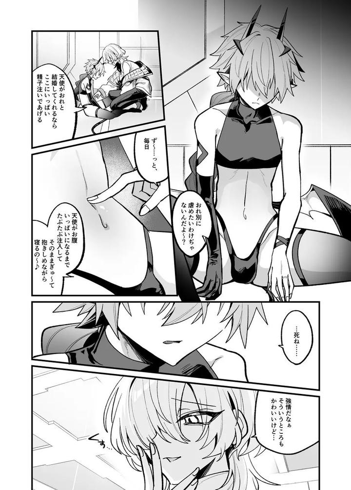 A-Book-About-Imprisoning-And-Training-A-Succubus-And-Forcing-Into-An-Engagement-By-Kanshouyaku-Miska-Jp page 47