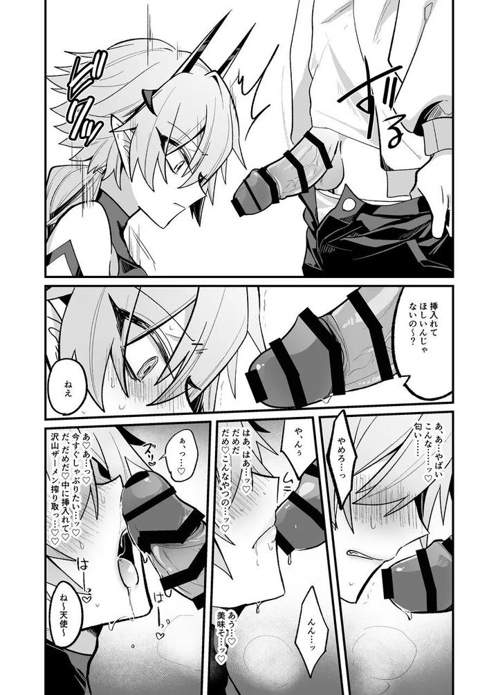 A-Book-About-Imprisoning-And-Training-A-Succubus-And-Forcing-Into-An-Engagement-By-Kanshouyaku-Miska-Jp page 48