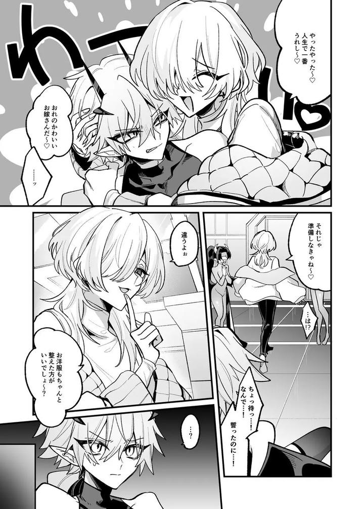 A-Book-About-Imprisoning-And-Training-A-Succubus-And-Forcing-Into-An-Engagement-By-Kanshouyaku-Miska-Jp page 52