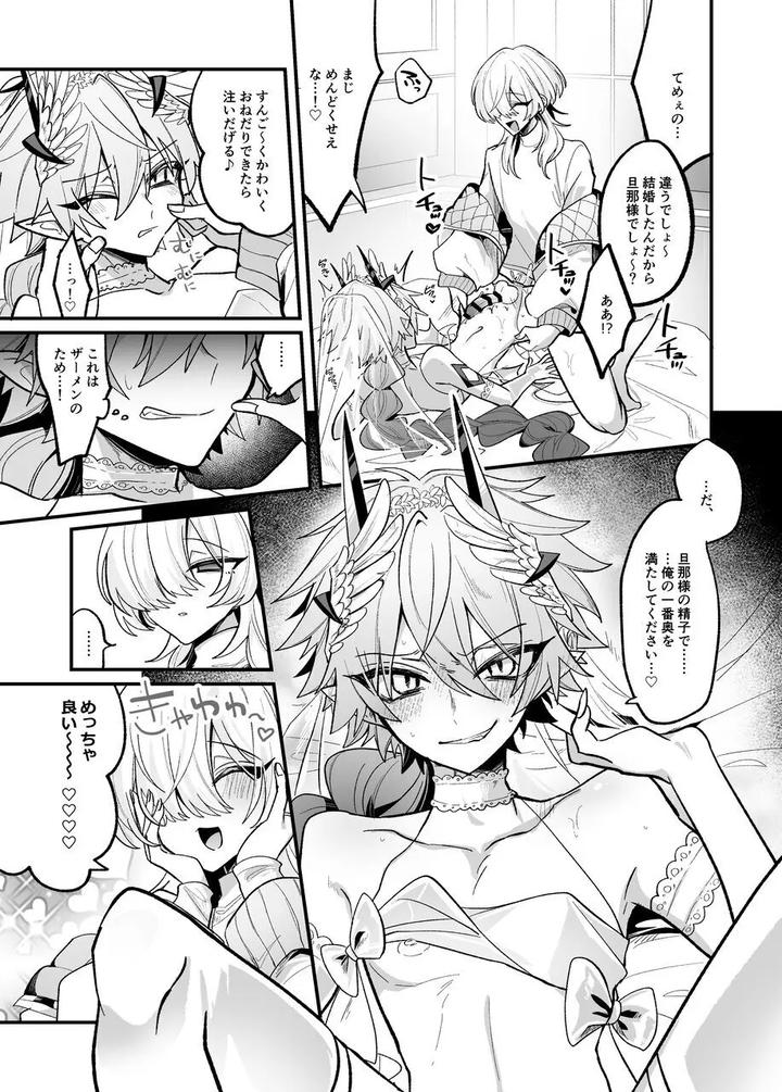 A-Book-About-Imprisoning-And-Training-A-Succubus-And-Forcing-Into-An-Engagement-By-Kanshouyaku-Miska-Jp page 58