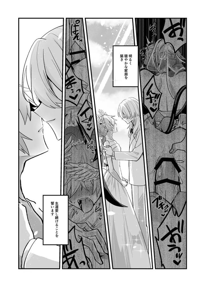 A-Book-About-Imprisoning-And-Training-A-Succubus-And-Forcing-Into-An-Engagement-By-Kanshouyaku-Miska-Jp page 62