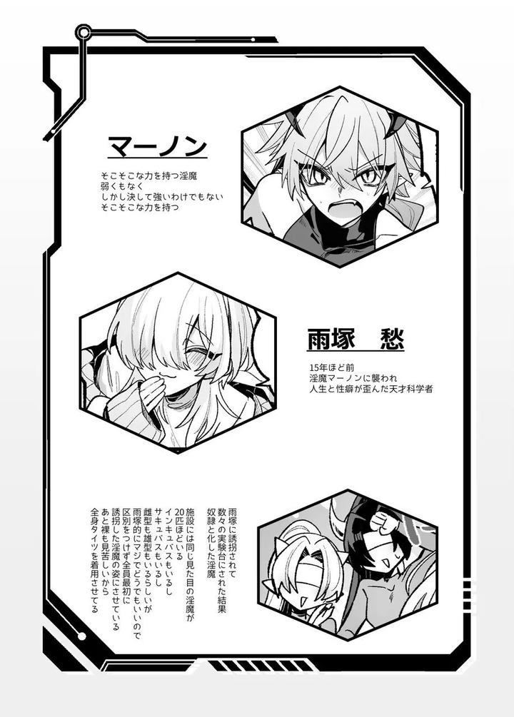 A-Book-About-Imprisoning-And-Training-A-Succubus-And-Forcing-Into-An-Engagement-By-Kanshouyaku-Miska-Jp page 65