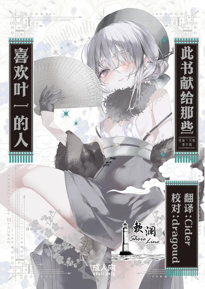 Original BL manga "A-Book-For-Those-Who-Love-Youichi-By-111-Touban-1-Gou-Chn" cover image
