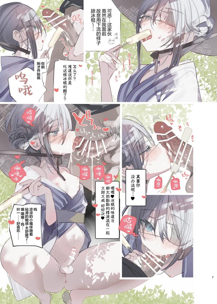 A-Book-For-Those-Who-Love-Youichi-By-111-Touban-1-Gou-Chn page 7
