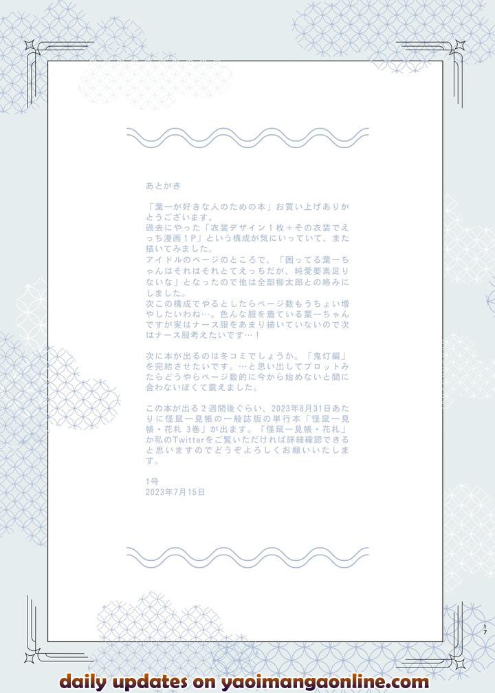 A-Book-For-Those-Who-Love-Youichi-By-111-Touban-1-Gou-Chn page 17