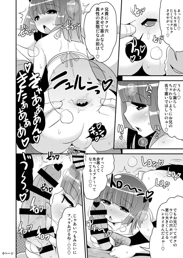 A-Book-That-Cannot-Be-Drawn-Commercially-By-Chinzurina-By-Chinzurena-Jp page 5