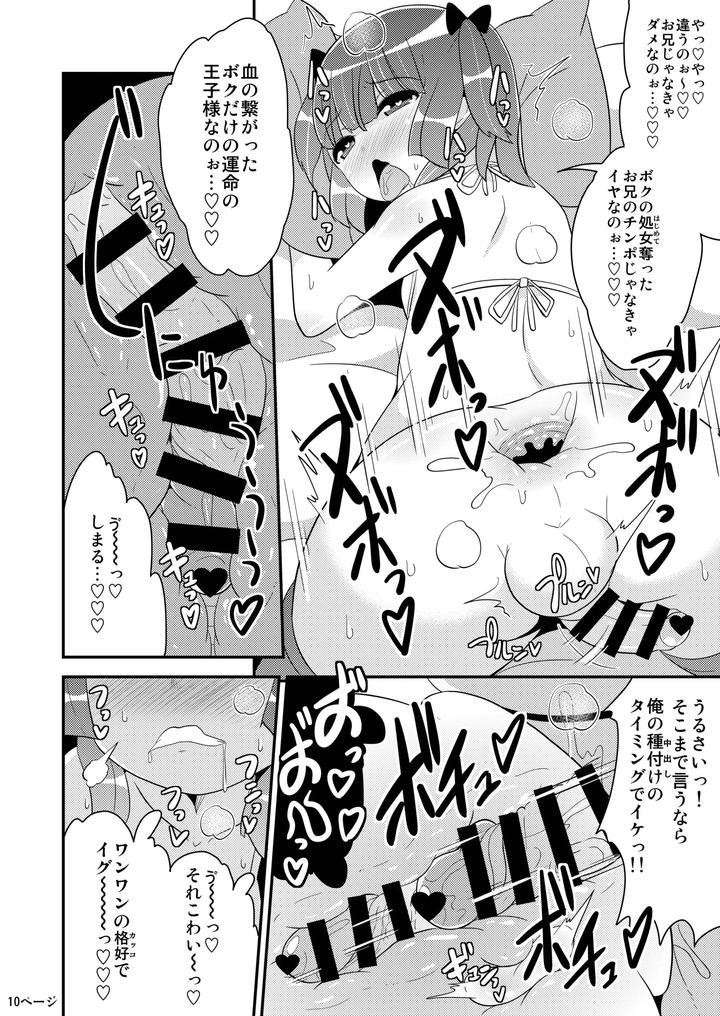 A-Book-That-Cannot-Be-Drawn-Commercially-By-Chinzurina-By-Chinzurena-Jp page 9