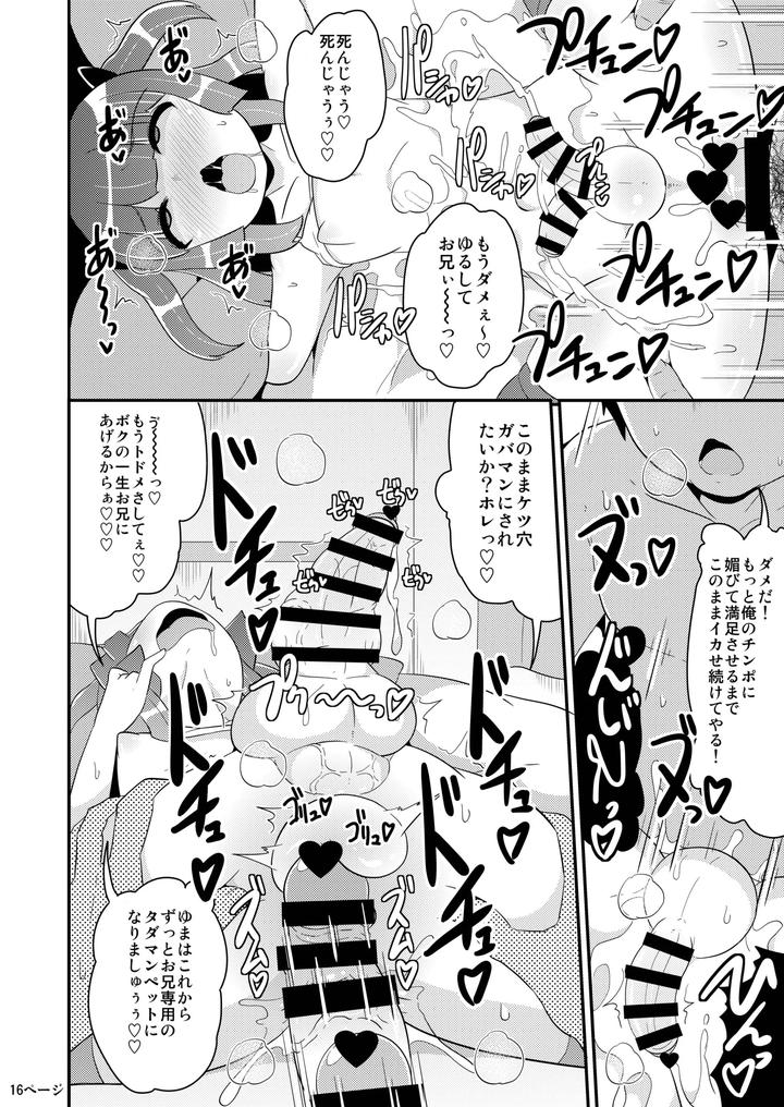 A-Book-That-Cannot-Be-Drawn-Commercially-By-Chinzurina-By-Chinzurena-Jp page 15