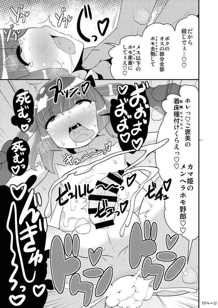 A-Book-That-Cannot-Be-Drawn-Commercially-By-Chinzurina-By-Chinzurena-Jp page 16