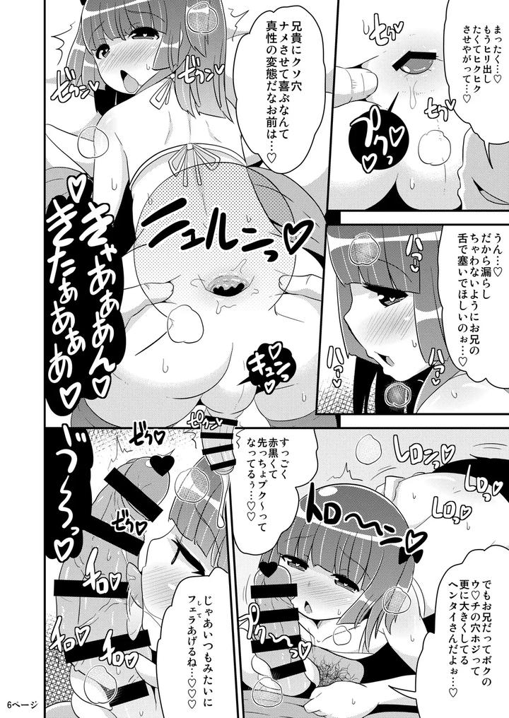 A-Book-That-Cannot-Be-Drawn-Commercially-By-Chinzurina-By-Chinzurena-Jp page 23