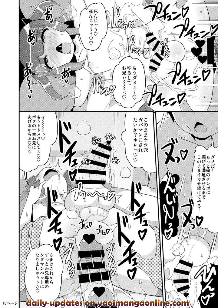 A-Book-That-Cannot-Be-Drawn-Commercially-By-Chinzurina-By-Chinzurena-Jp page 33