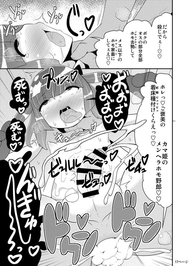 A-Book-That-Cannot-Be-Drawn-Commercially-By-Chinzurina-By-Chinzurena-Jp page 34