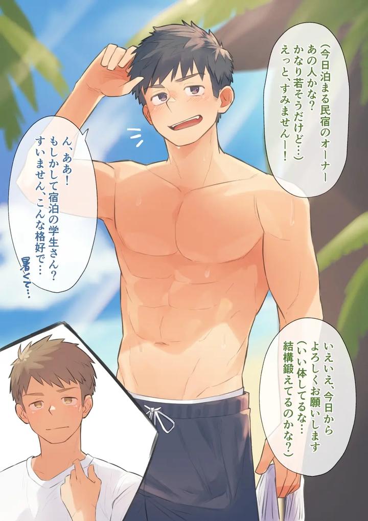 Original BL manga "A-Certain-Guesthouses-Secret-Menu-1-By-Chida-Yuki-Jp" cover image