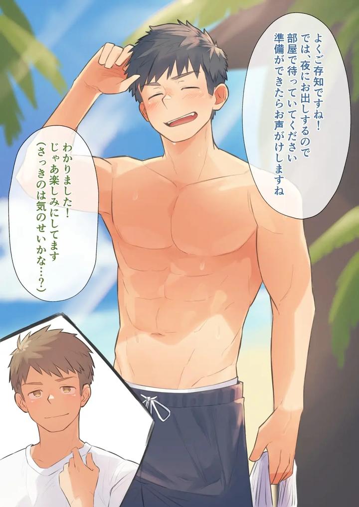 A-Certain-Guesthouses-Secret-Menu-1-By-Chida-Yuki-Jp page 5