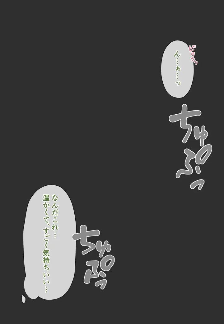 A-Certain-Guesthouses-Secret-Menu-1-By-Chida-Yuki-Jp page 8