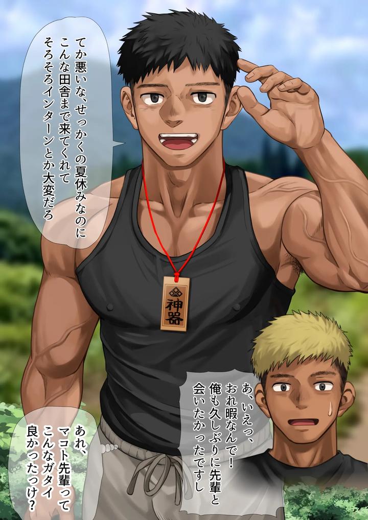 A-Certain-Village-Customs-1-By-Motyaki-Jp page 2