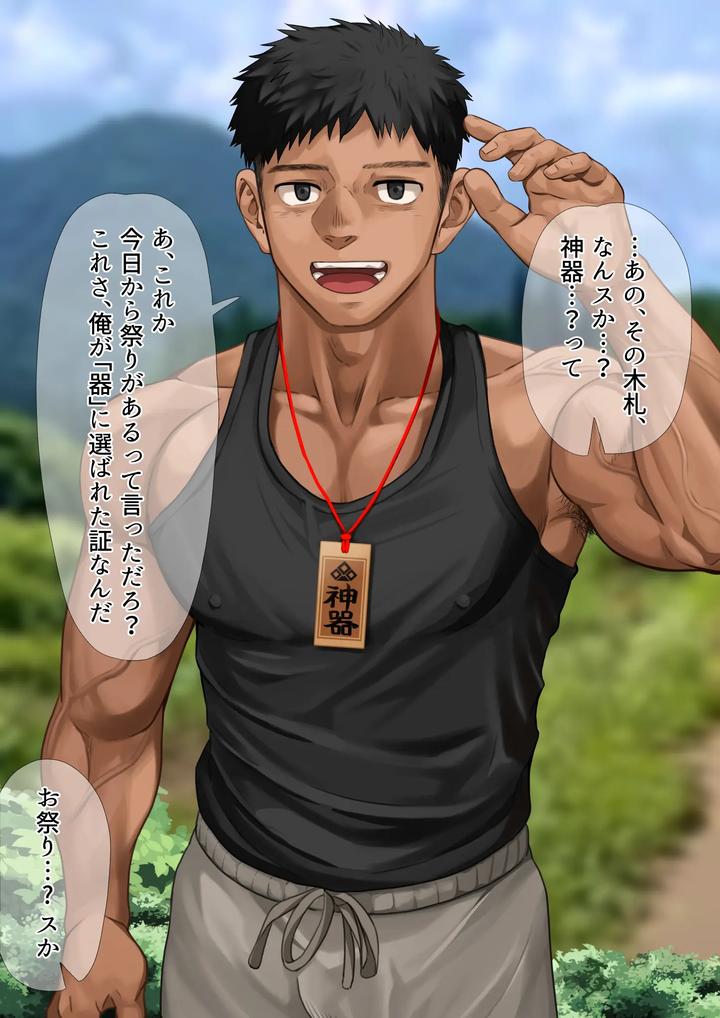 A-Certain-Village-Customs-1-By-Motyaki-Jp page 3