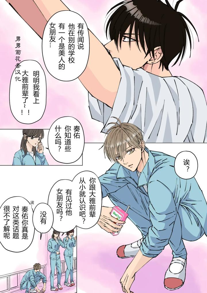 A-Childhood-Friends-Senior-Develops-A-Virgin-Juniors-Squirting-And-Female-Orgasm-By-Hoshitani-Kyo-Chn page 2