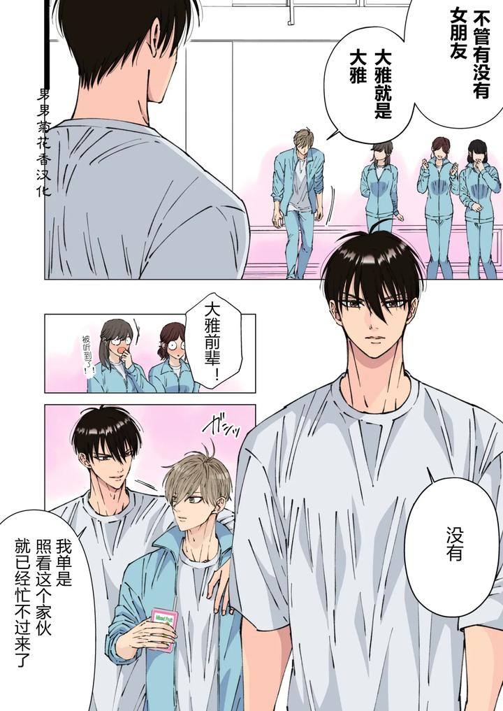 A-Childhood-Friends-Senior-Develops-A-Virgin-Juniors-Squirting-And-Female-Orgasm-By-Hoshitani-Kyo-Chn page 3
