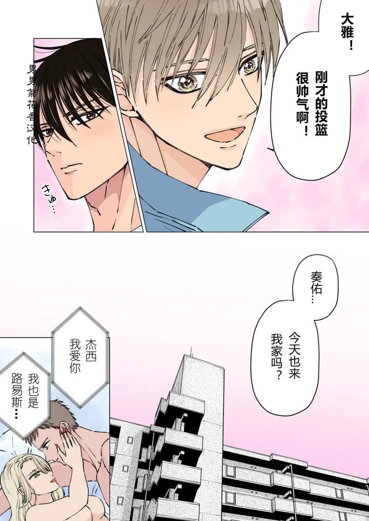 A-Childhood-Friends-Senior-Develops-A-Virgin-Juniors-Squirting-And-Female-Orgasm-By-Hoshitani-Kyo-Chn page 4