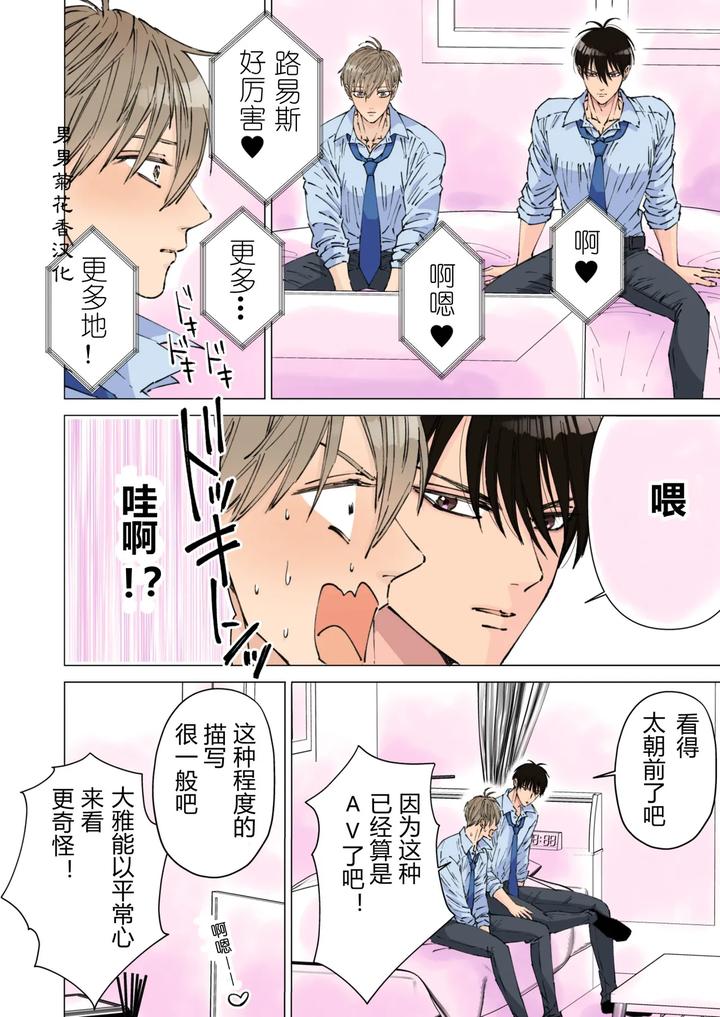 A-Childhood-Friends-Senior-Develops-A-Virgin-Juniors-Squirting-And-Female-Orgasm-By-Hoshitani-Kyo-Chn page 5