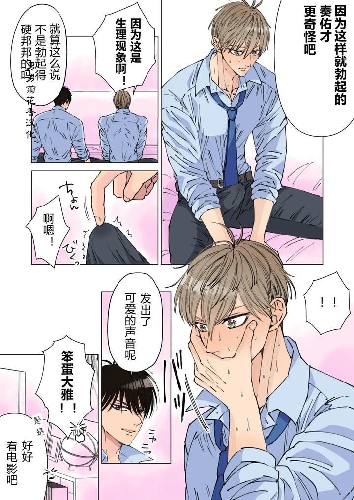 A-Childhood-Friends-Senior-Develops-A-Virgin-Juniors-Squirting-And-Female-Orgasm-By-Hoshitani-Kyo-Chn page 6