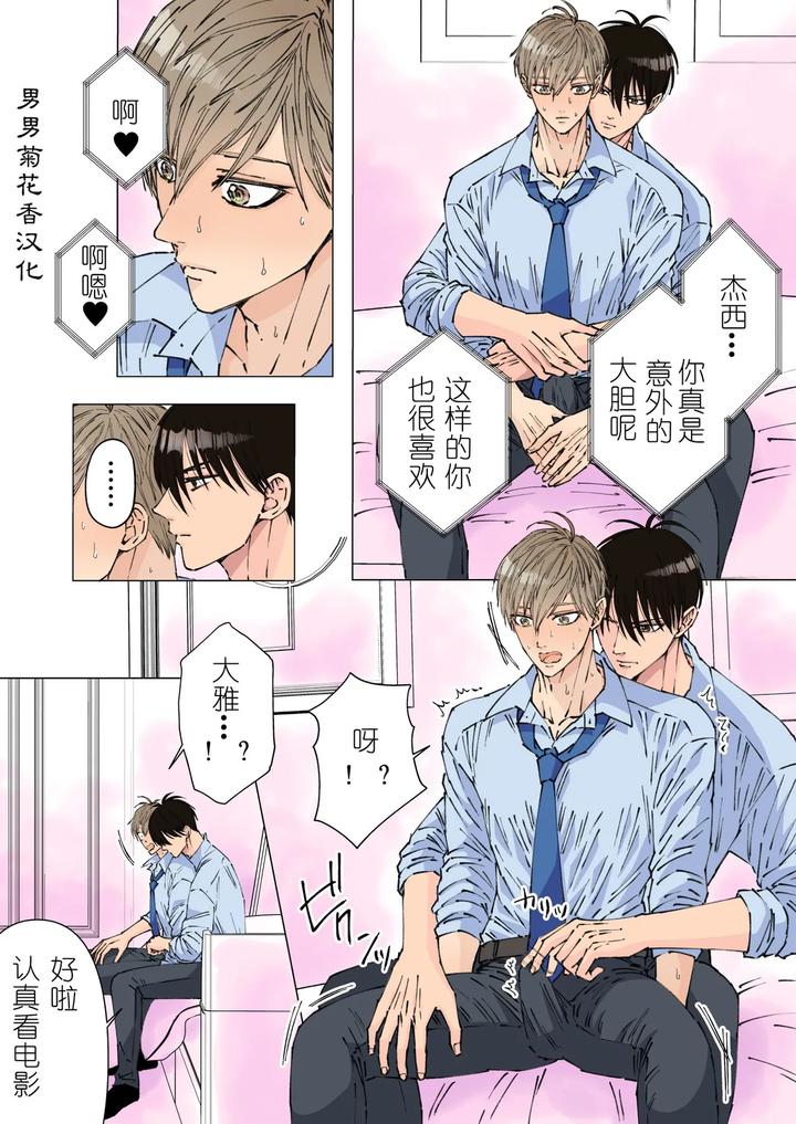 A-Childhood-Friends-Senior-Develops-A-Virgin-Juniors-Squirting-And-Female-Orgasm-By-Hoshitani-Kyo-Chn page 7