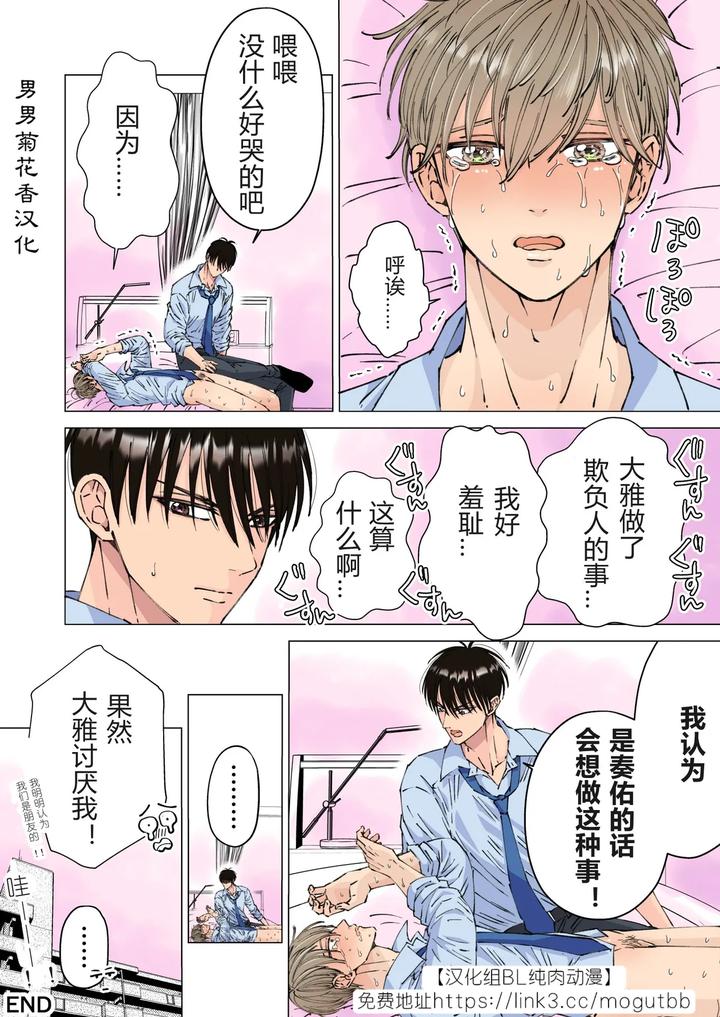 A-Childhood-Friends-Senior-Develops-A-Virgin-Juniors-Squirting-And-Female-Orgasm-By-Hoshitani-Kyo-Chn page 16