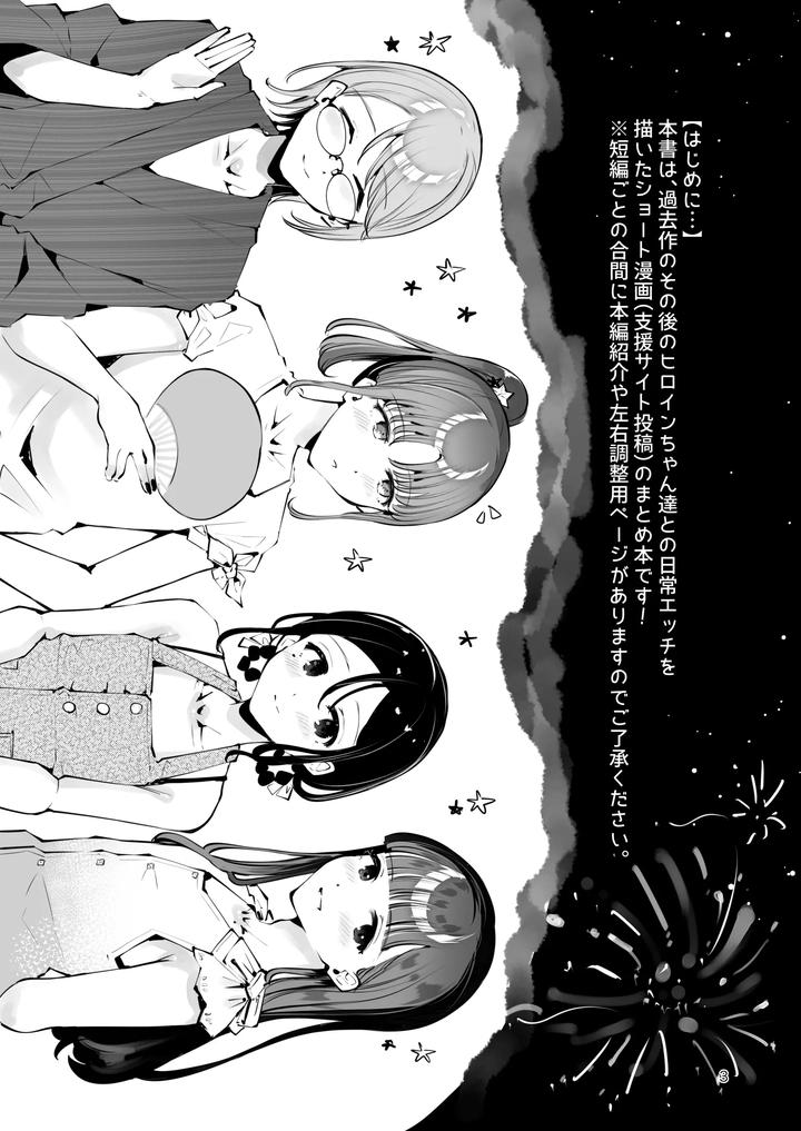 A-Cross-Dressing-Boy-And-A-Sometimes-Feminine-Older-Brother-Are-Mutually-In-Love-A-Collection-Of-Short-Comics-About-What-Happened-Afterward-By-Manga-Kissa-Seto-Seto-Ryoko-Jp page 2