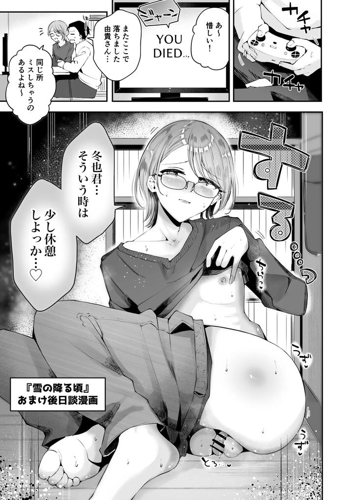 A-Cross-Dressing-Boy-And-A-Sometimes-Feminine-Older-Brother-Are-Mutually-In-Love-A-Collection-Of-Short-Comics-About-What-Happened-Afterward-By-Manga-Kissa-Seto-Seto-Ryoko-Jp page 40