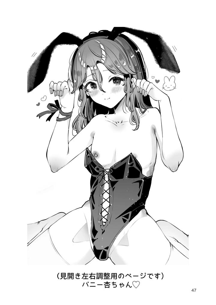 A-Cross-Dressing-Boy-And-A-Sometimes-Feminine-Older-Brother-Are-Mutually-In-Love-A-Collection-Of-Short-Comics-About-What-Happened-Afterward-By-Manga-Kissa-Seto-Seto-Ryoko-Jp page 46