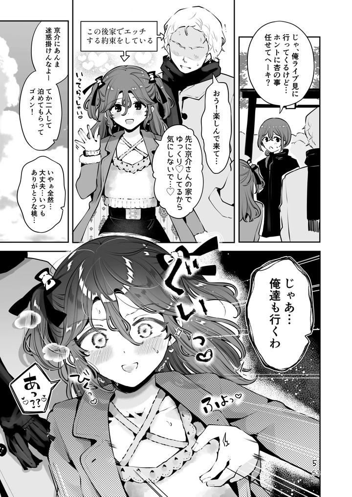 A-Cross-Dressing-Boy-And-A-Sometimes-Feminine-Older-Brother-Are-Mutually-In-Love-A-Collection-Of-Short-Comics-About-What-Happened-Afterward-By-Manga-Kissa-Seto-Seto-Ryoko-Jp page 52