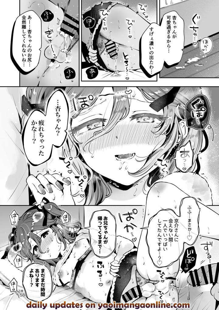 A-Cross-Dressing-Boy-And-A-Sometimes-Feminine-Older-Brother-Are-Mutually-In-Love-A-Collection-Of-Short-Comics-About-What-Happened-Afterward-By-Manga-Kissa-Seto-Seto-Ryoko-Jp page 57