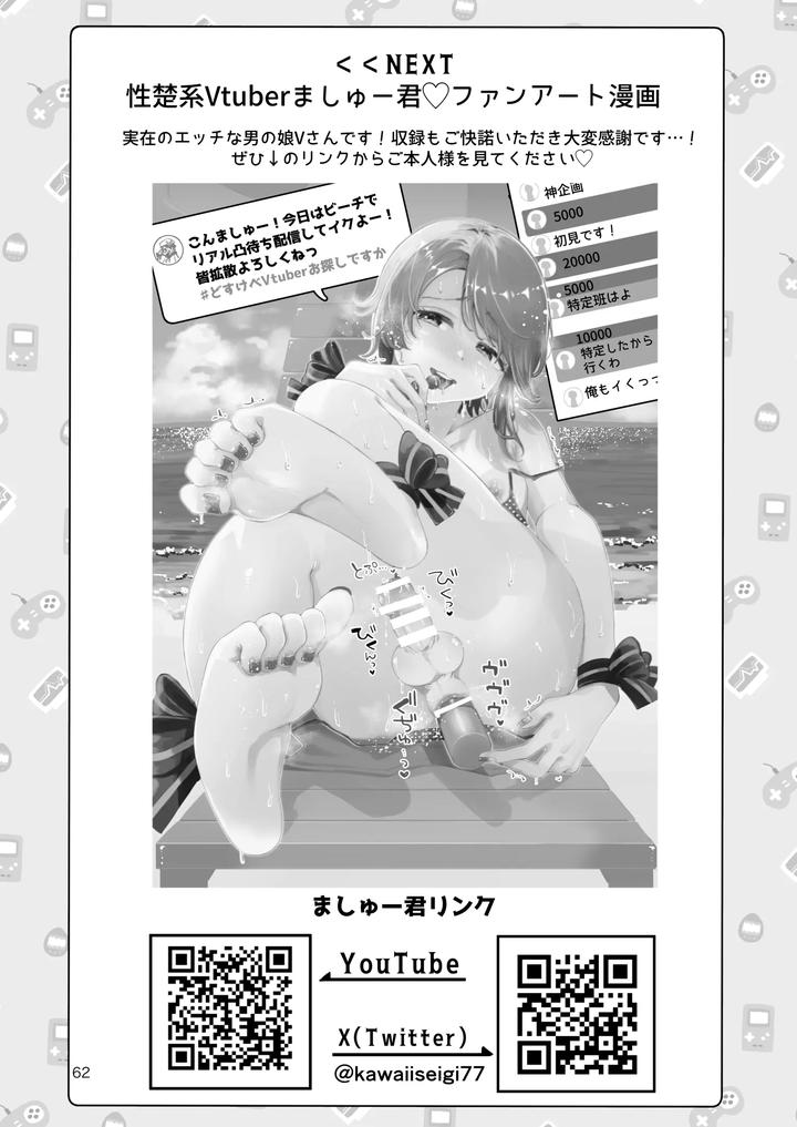 A-Cross-Dressing-Boy-And-A-Sometimes-Feminine-Older-Brother-Are-Mutually-In-Love-A-Collection-Of-Short-Comics-About-What-Happened-Afterward-By-Manga-Kissa-Seto-Seto-Ryoko-Jp page 61