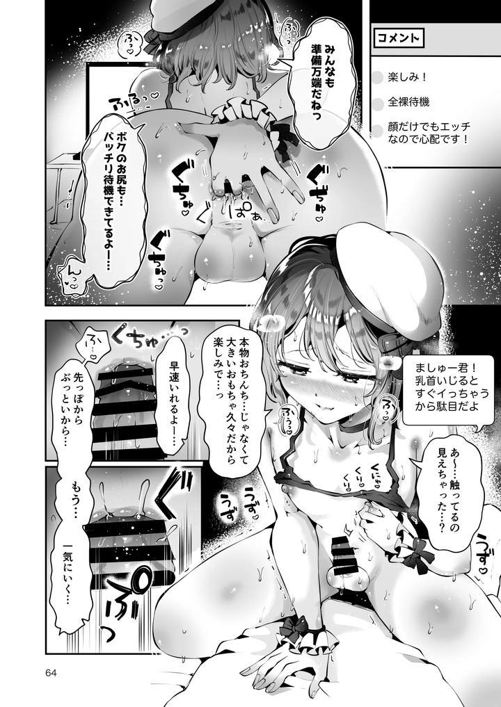 A-Cross-Dressing-Boy-And-A-Sometimes-Feminine-Older-Brother-Are-Mutually-In-Love-A-Collection-Of-Short-Comics-About-What-Happened-Afterward-By-Manga-Kissa-Seto-Seto-Ryoko-Jp page 63