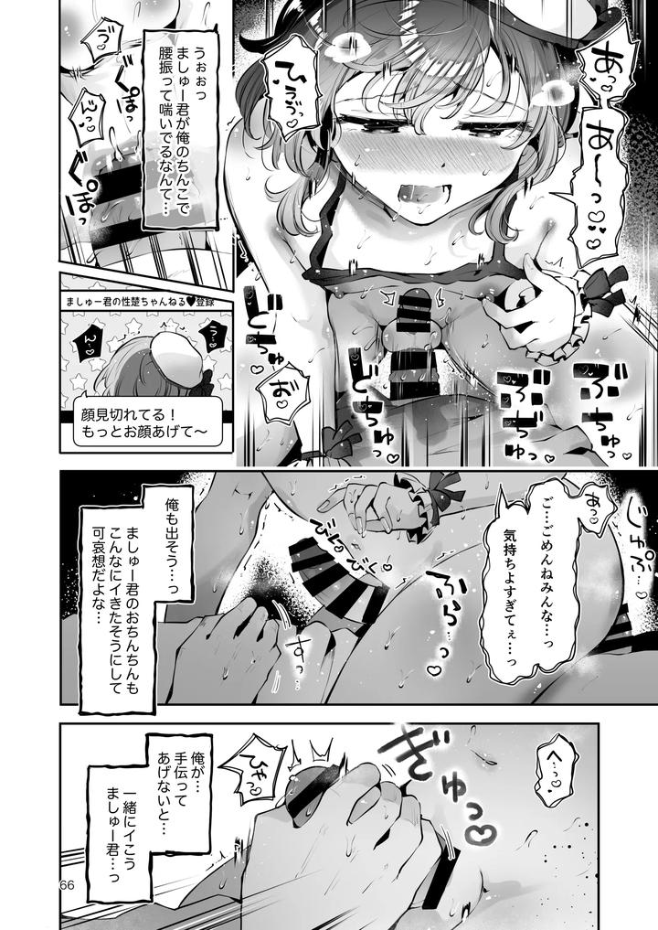 A-Cross-Dressing-Boy-And-A-Sometimes-Feminine-Older-Brother-Are-Mutually-In-Love-A-Collection-Of-Short-Comics-About-What-Happened-Afterward-By-Manga-Kissa-Seto-Seto-Ryoko-Jp page 65