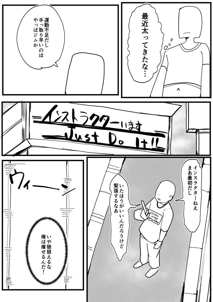 A-Cross-Dressing-Male-Instructor-With-A-Strong-Sex-Drive-And-Continuous-Ejaculation-Training-♂-By-Amaamamamapepe-Jp-2 page 2
