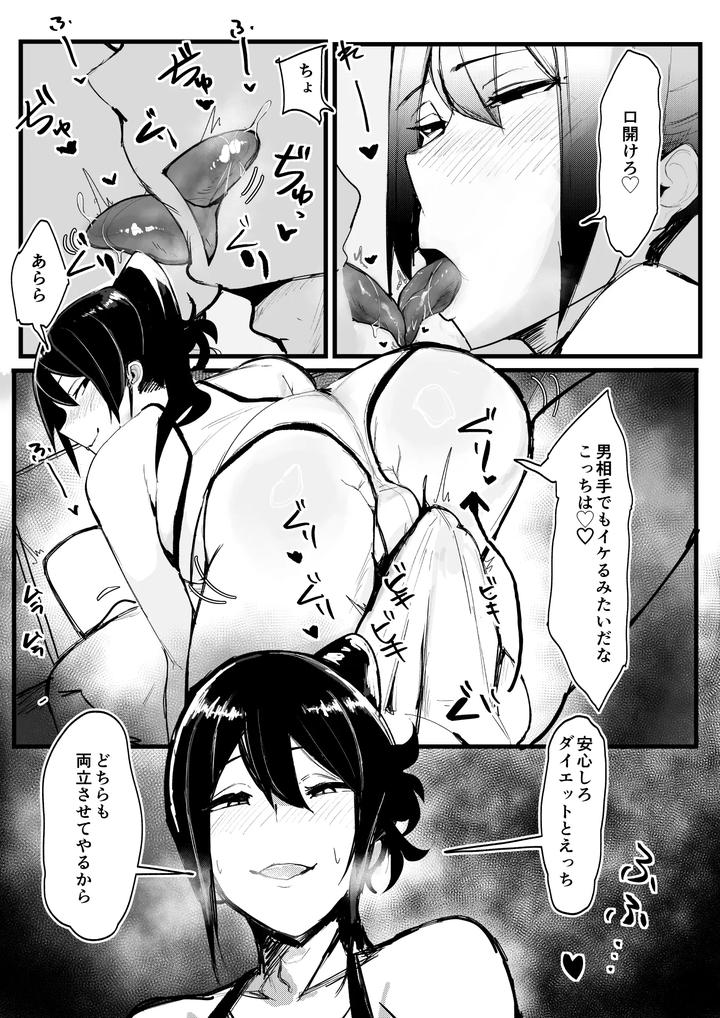 A-Cross-Dressing-Male-Instructor-With-A-Strong-Sex-Drive-And-Continuous-Ejaculation-Training-♂-By-Amaamamamapepe-Jp-2 page 5