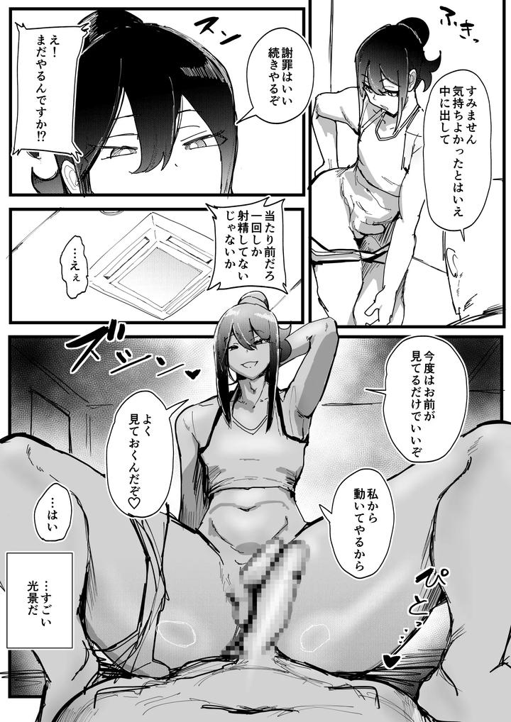A-Cross-Dressing-Male-Instructor-With-A-Strong-Sex-Drive-And-Continuous-Ejaculation-Training-♂-By-Amaamamamapepe-Jp-2 page 12