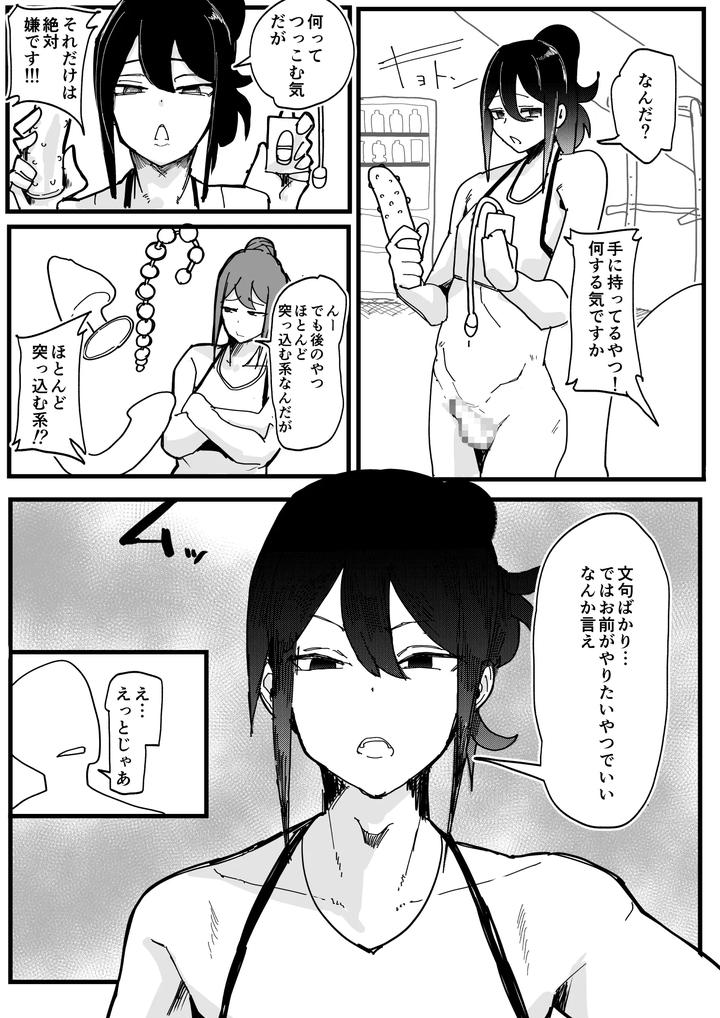 A-Cross-Dressing-Male-Instructor-With-A-Strong-Sex-Drive-And-Continuous-Ejaculation-Training-♂-By-Amaamamamapepe-Jp-2 page 22
