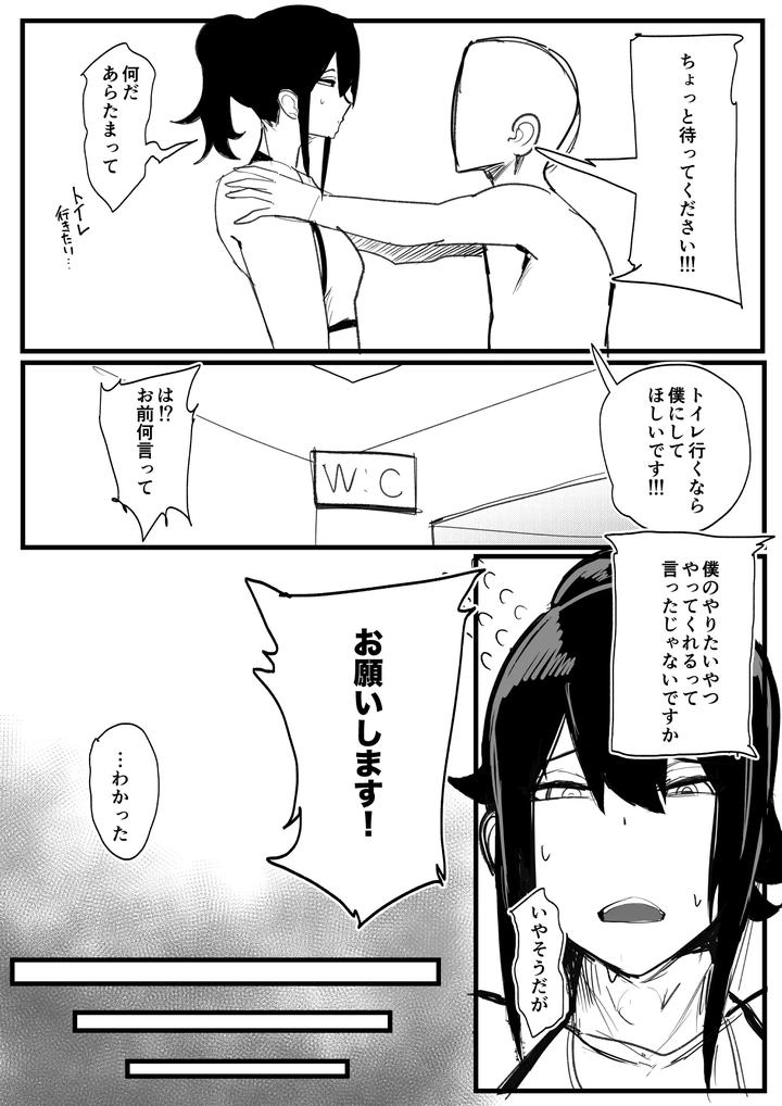 A-Cross-Dressing-Male-Instructor-With-A-Strong-Sex-Drive-And-Continuous-Ejaculation-Training-♂-By-Amaamamamapepe-Jp-2 page 27