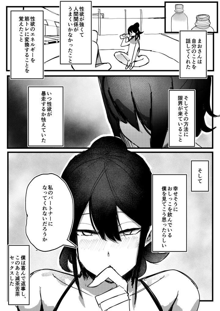 A-Cross-Dressing-Male-Instructor-With-A-Strong-Sex-Drive-And-Continuous-Ejaculation-Training-♂-By-Amaamamamapepe-Jp-2 page 31