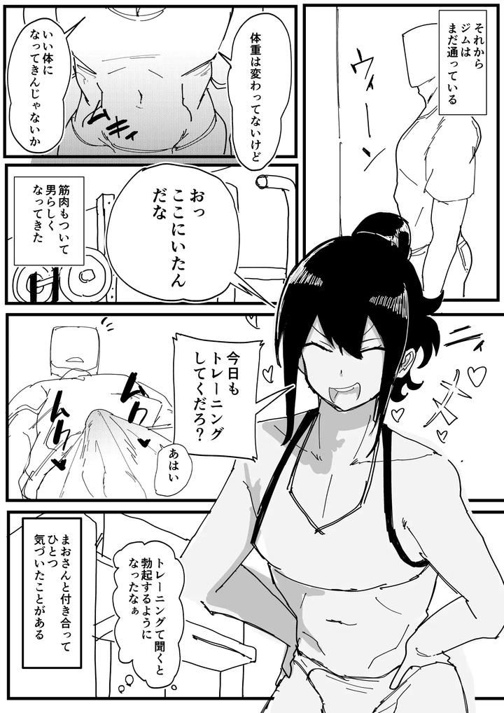 A-Cross-Dressing-Male-Instructor-With-A-Strong-Sex-Drive-And-Continuous-Ejaculation-Training-♂-By-Amaamamamapepe-Jp-2 page 33
